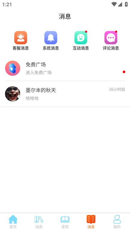 事业生活app下载