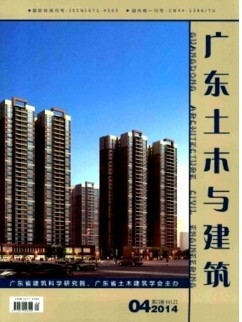 广东土木与建筑