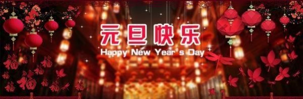 2019元旦节家里布置这5种装饰品，注定福气满满！