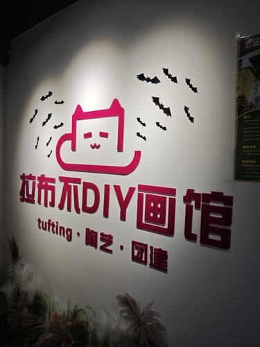 安利一家超棒的手工馆