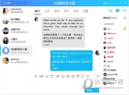 QQ精简版永不升级旧版本下载