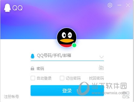 QQ精简版永不升级旧版本下载