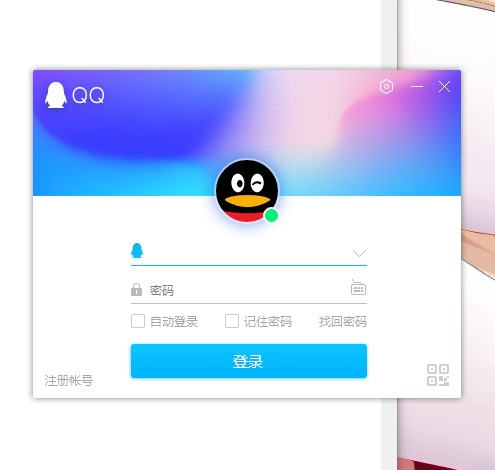 QQ精简版永不升级旧版本下载