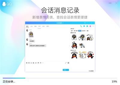 QQ精简版永不升级旧版本下载