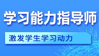 如何提高学习能力的7大技巧(图1)