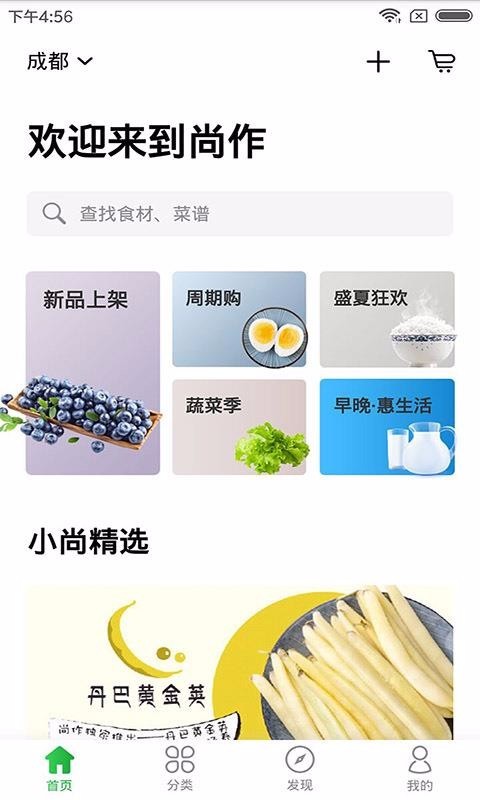 尚作生活app 第1张图