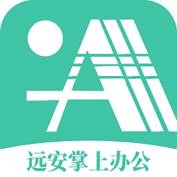 远安掌上办公官方版