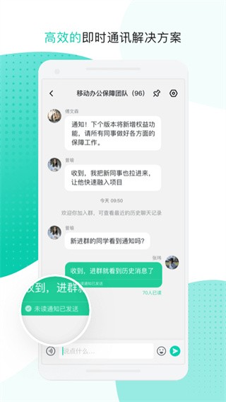 中移移动办公app下载 第1张图片