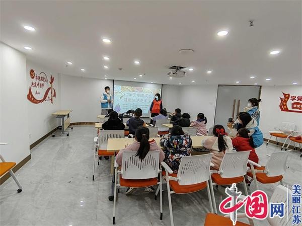 南京太平社区：科学饮食助成长 健康生活赴未来