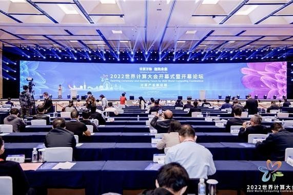 共探计算产业新征程 2022世界计算大会召开