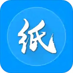 纸信通手机版