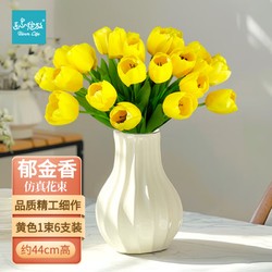 Bloom Life 匠心绽放 郁金香花束房间卧室客厅家居装饰餐桌摆件高档仿真花黄色1束6支