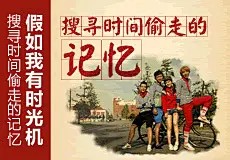 搜寻时间偷走的记忆 - 淘宝创意站