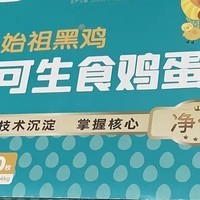 过年送礼让人无法抗拒的无菌鸡蛋！