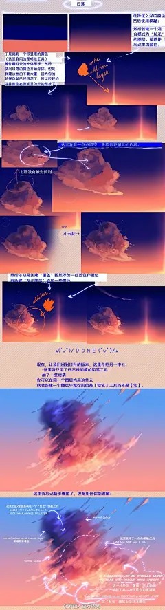 【早中晚三种天空云彩的画法】【汉化】前不久有位朋友说不知道夜晚的云彩的配色，小编觉得这个教程的配色就有参考意义。云的色彩过渡其实一定程度上与天空的色彩过渡相似。（via：uchuubranko）