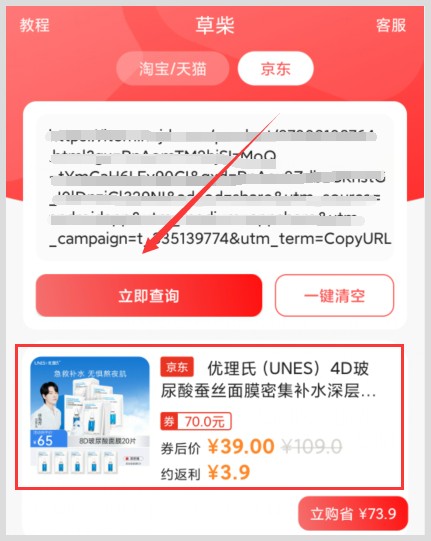 京东双11红包2024年领取入口在哪领取优理氏玻尿酸面膜省钱优惠券？