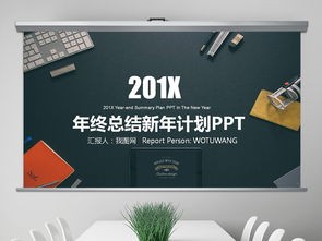 精致办公桌面背景的新年工作计划PPT模板PPT下载 商业计划书PPT大全 编号 19117222 