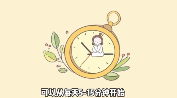 本文教你静坐冥想的方法，可以改变你的人生