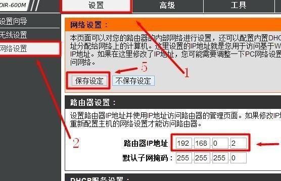 无线网络路由器的安装与设置（一步步教你轻松搭建无线网络）