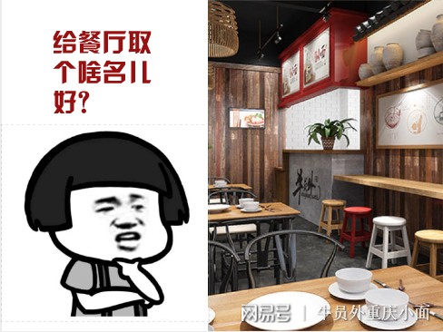 餐饮取名字大全免费查询：好听的饭店名字大全？