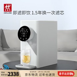 ZWILLING 双立人 即热式饮水机净饮机滤芯智能台式桌面直饮机一体机家用RO反渗透除菌Enfinigy净水器 净水机5L