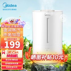 Midea 美的 加湿器卧室4L大容量家用AI智能恒湿除菌办公室桌面母婴儿童空气加湿净化器低噪快加湿