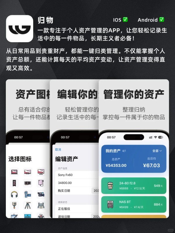 生活美学⏳超实用提升生活质感宝藏APP