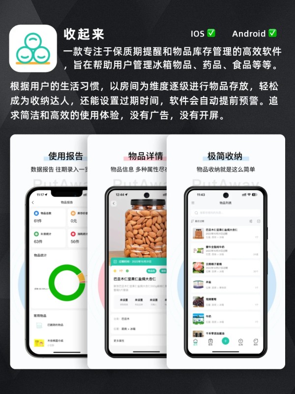 生活美学⏳超实用提升生活质感宝藏APP