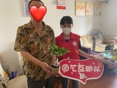 六和社区|六和社区：“馨香活动园”--入