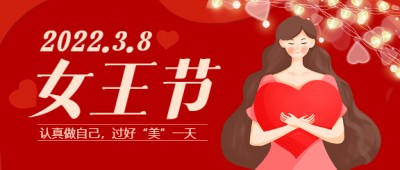  红色爱心女孩38妇女节公众号首图