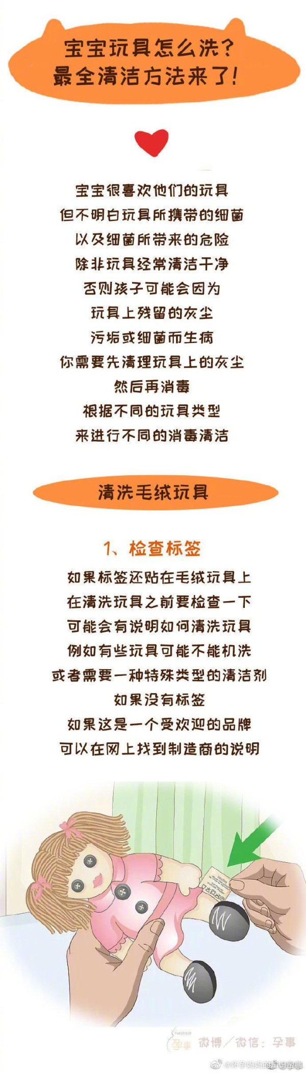 宝宝玩具的3种清洁方法，来看看你都做对了吗？