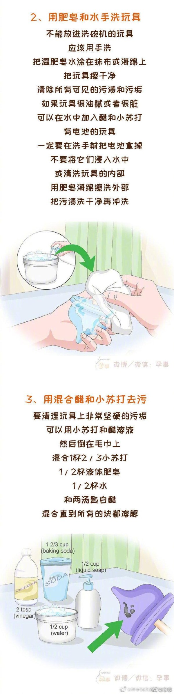 宝宝玩具的3种清洁方法，来看看你都做对了吗？