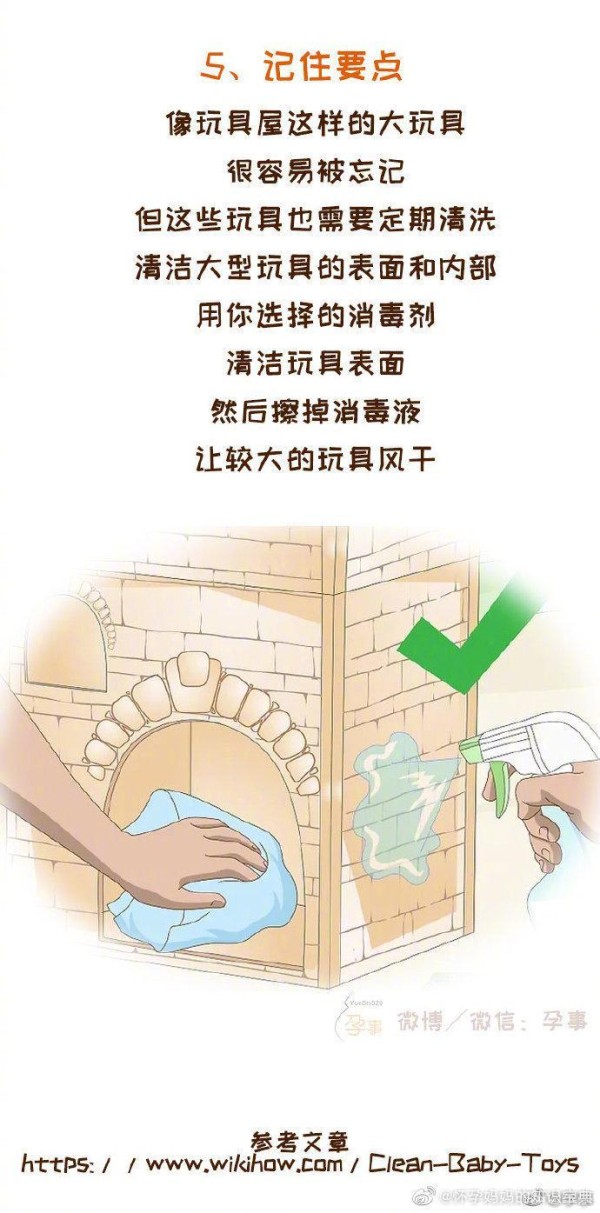 宝宝玩具的3种清洁方法，来看看你都做对了吗？