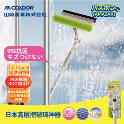 CONDOR 擦玻璃神器 高层窗外家用双面长杆玻璃刮擦窗器 清洁工具