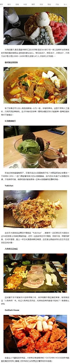 舌尖上的韩国：绝对不止炸鸡和啤酒_网易荐新闻