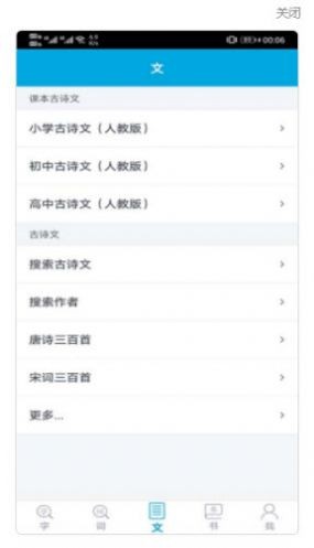 语文学习助手官方版app下载图片1