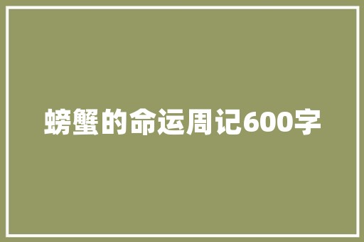 廊坊装修材料清单,品质生活从选材开始 装饰设计