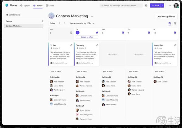 微软推出全新应用，助力高效利用办公室空间