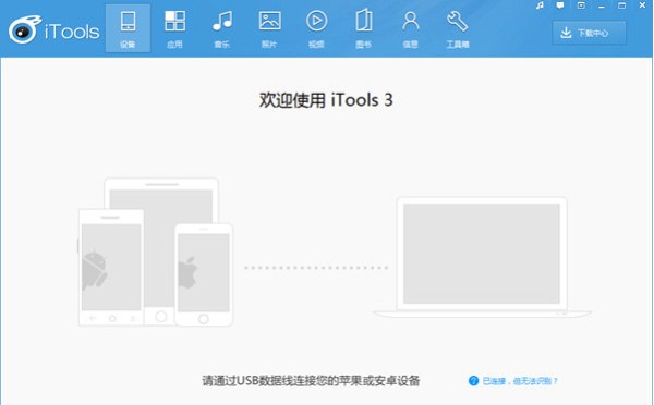 手机助手软件哪个好 十款常用手机助手软件排行