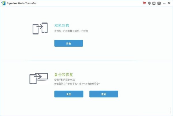 手机助手软件哪个好 十款常用手机助手软件排行