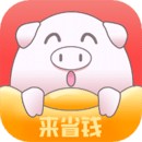 来省钱app