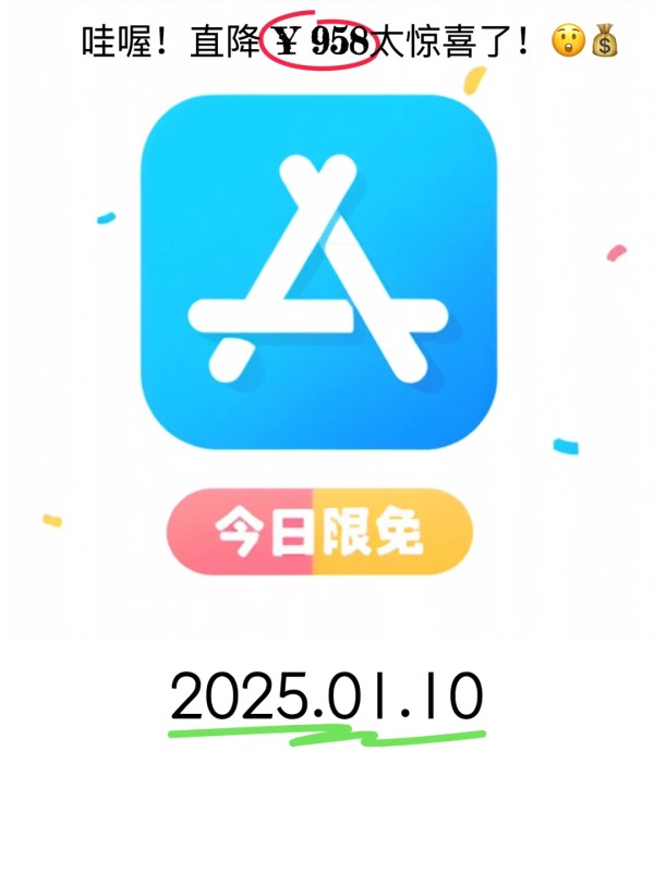 01.10 iOS限免：生活便捷与健康生活应用集锦