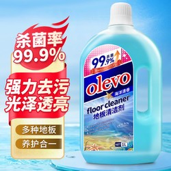 olevo 地板清洁剂拖地瓷砖清洁剂 去污杀菌透亮清洁液 海洋清香1L/瓶