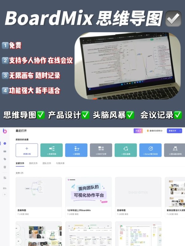 打造学习型电脑｜学生党必备高效软件✅