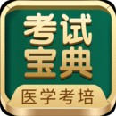 考试宝典app下载安装