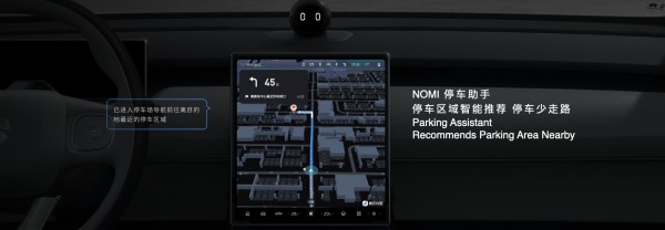 蔚来全新Banyan 3智能系统发布，与腾讯联合打造停车场导航、车载小程序等