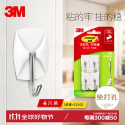 3M 厨房挂钩 强力粘钩免打孔厨具活动金属钩 免钉无痕不伤墙4只装