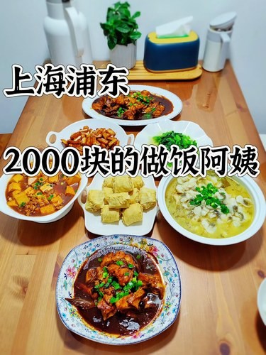 2000块请的做饭阿姨‼️真的让我大开眼界……