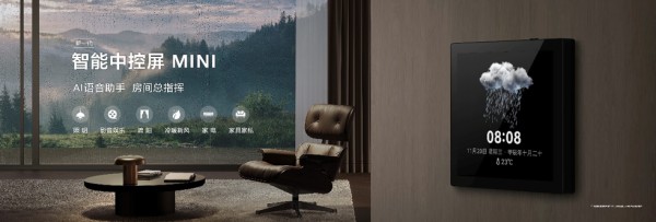 smart home control interface displayed alongside a modern seating area