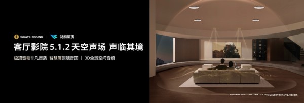 promotional graphic for huaweis home theater sound system